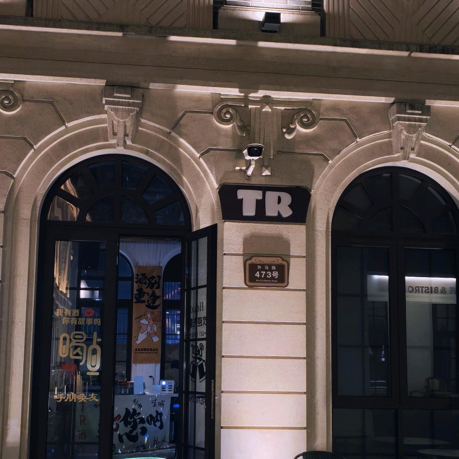 TR酒馆