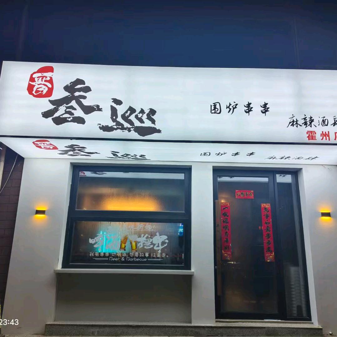 上上签🤗