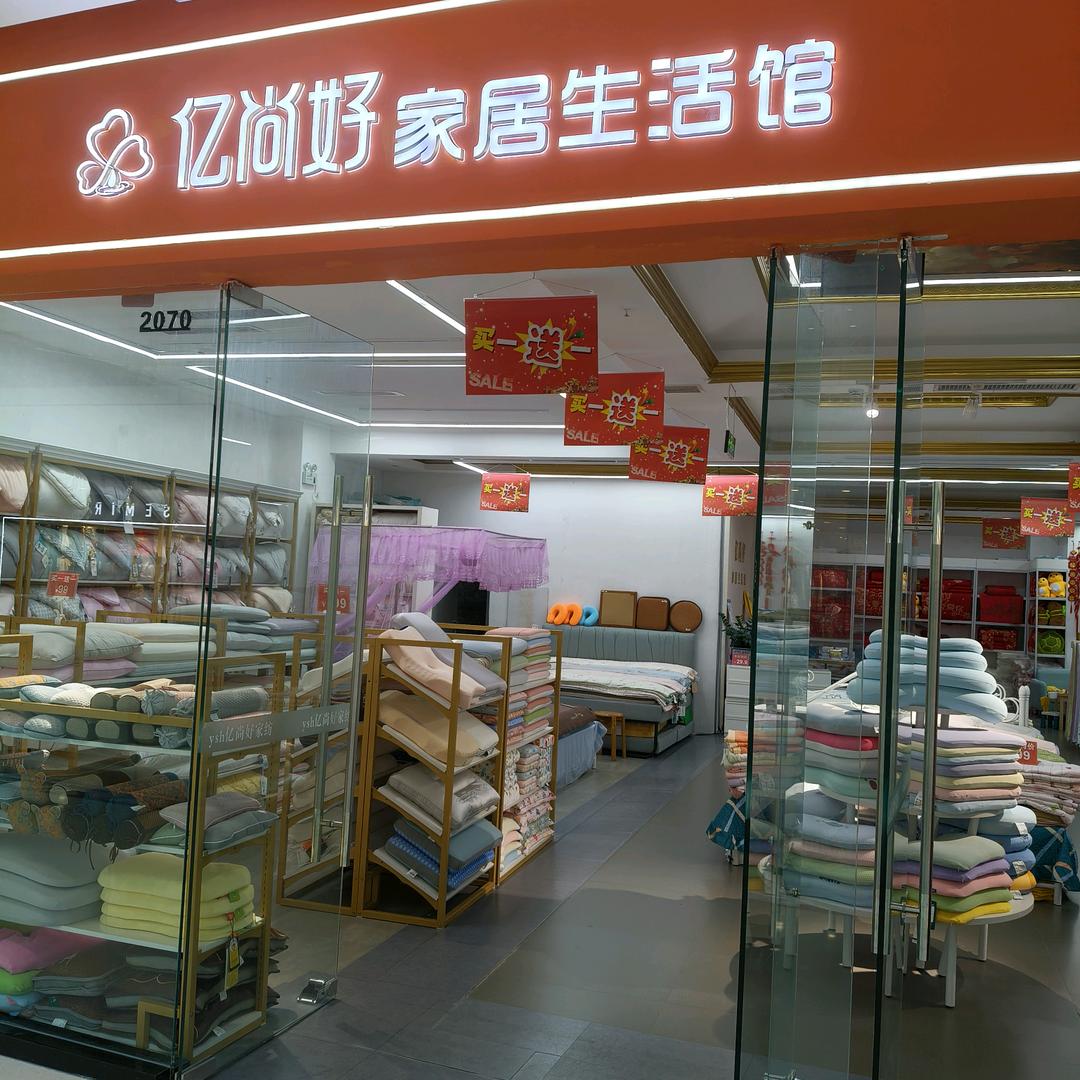 南宁万达茂二楼2070亿尚好家居生活馆