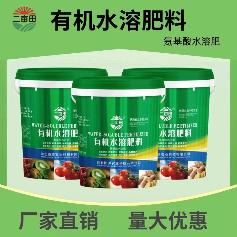 @有机肥水溶肥源头厂家