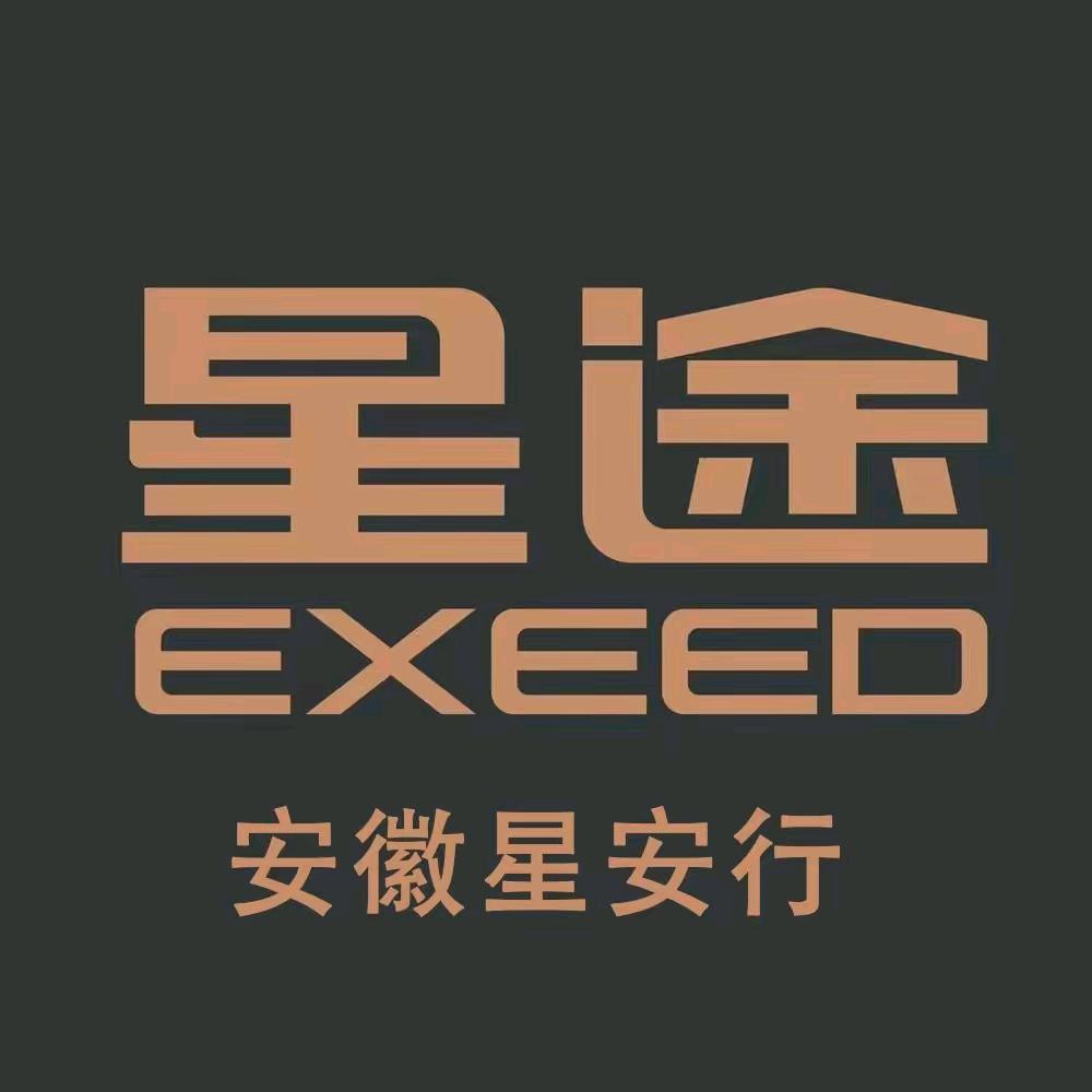 星途汽车星安行4S店韩旭东