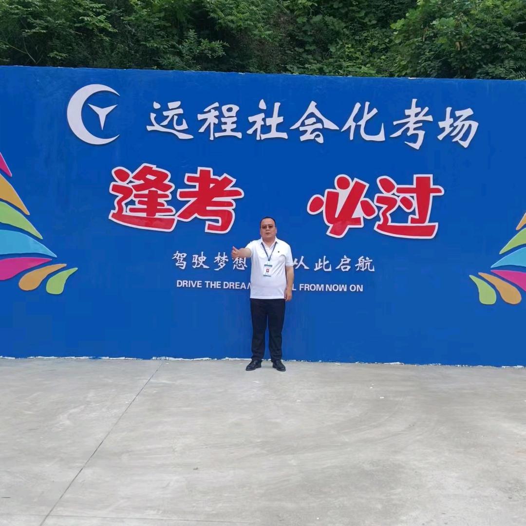 远程驾考：乐乐教练