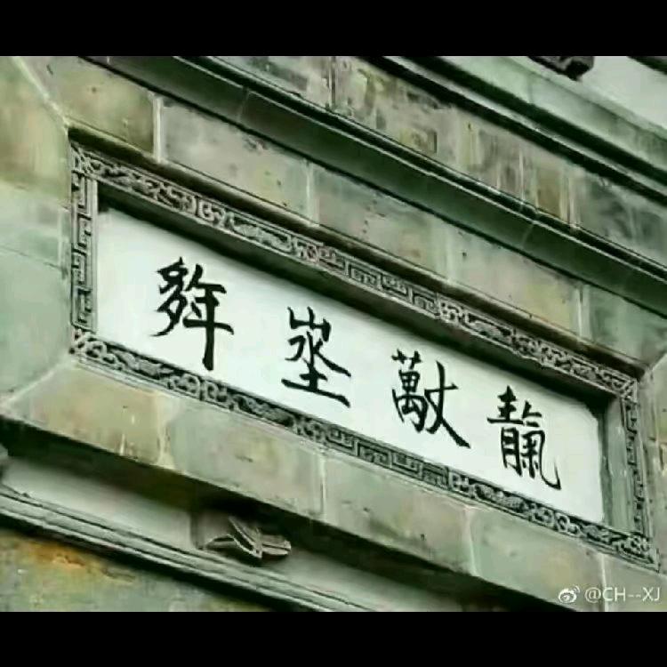 天长地久666