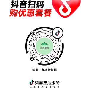 九逸瑜伽＆普拉提美学空间