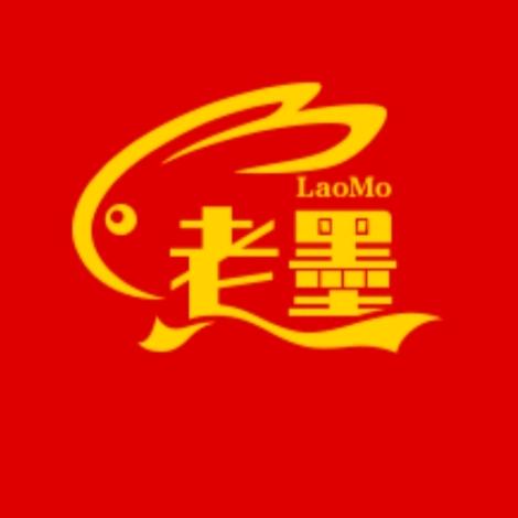 老墨