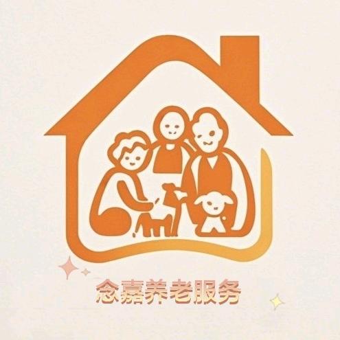 念嘉养老服务肖姐