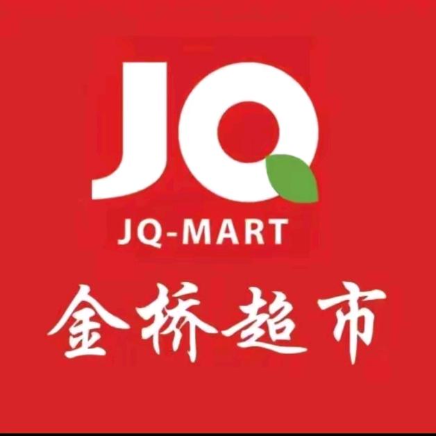 金桥超市（新和店）