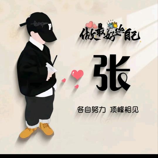 南方～