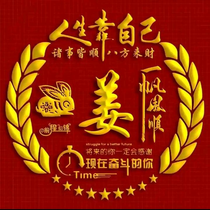 微山虎子哥