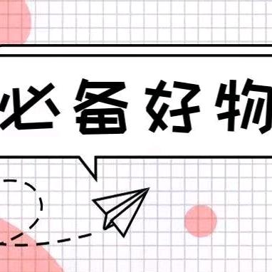 七梅好物🌹✌