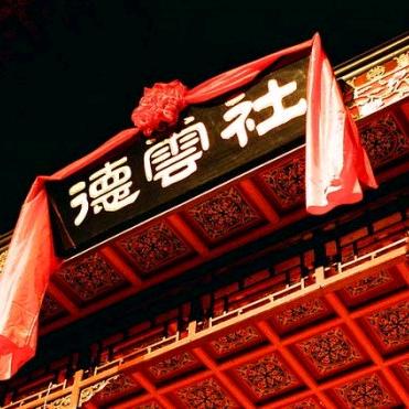 于大善人