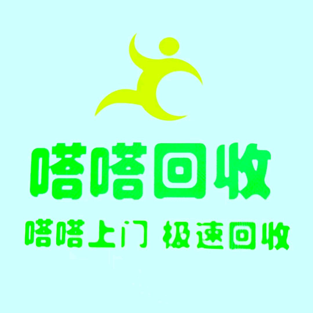 嗒嗒上门回收废品