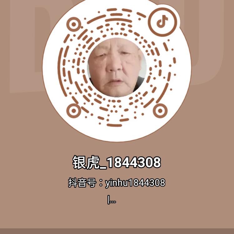 银虎_1844308