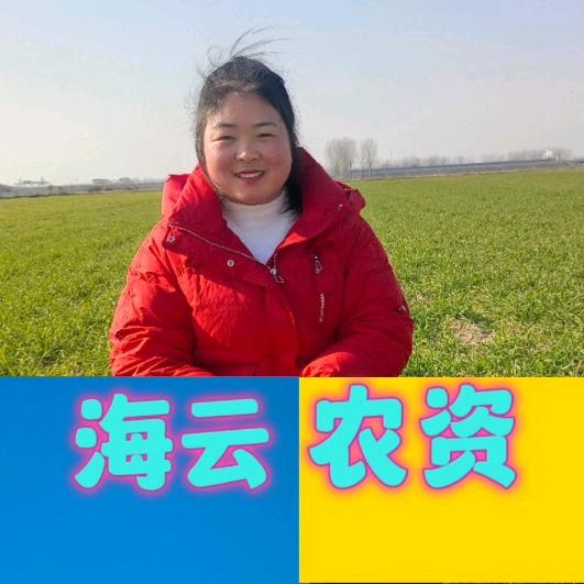 海云农资小蕾