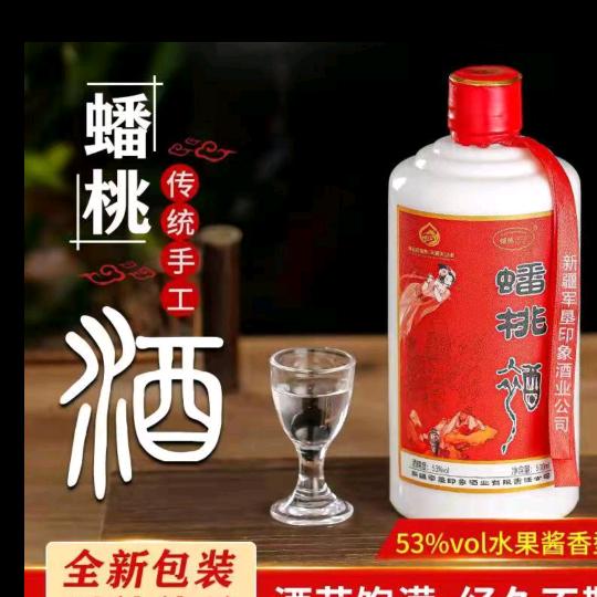 新疆军垦印象酒类专营店老王说酒
