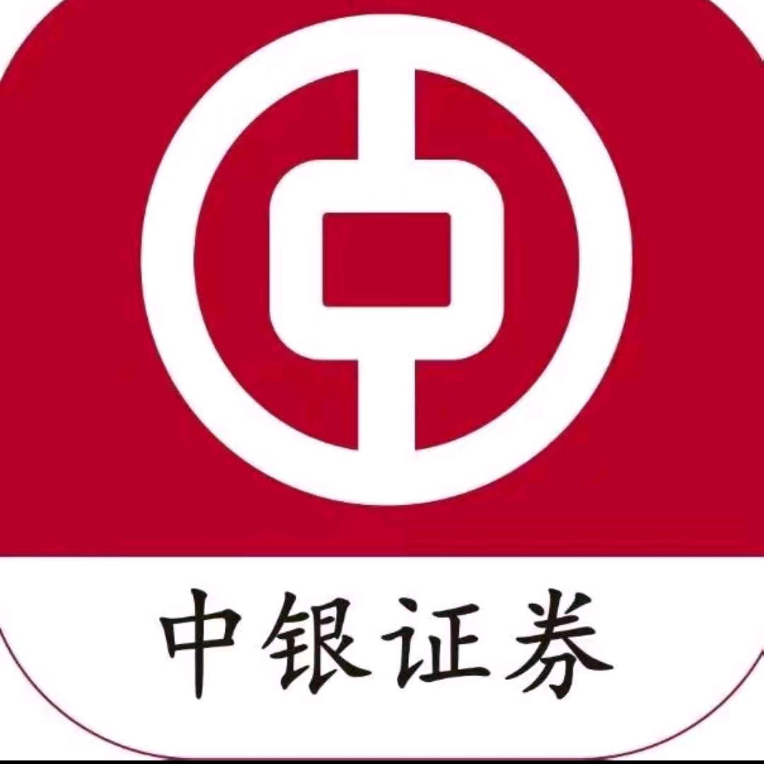中银国际证券股份有限公司黑龙江分公司