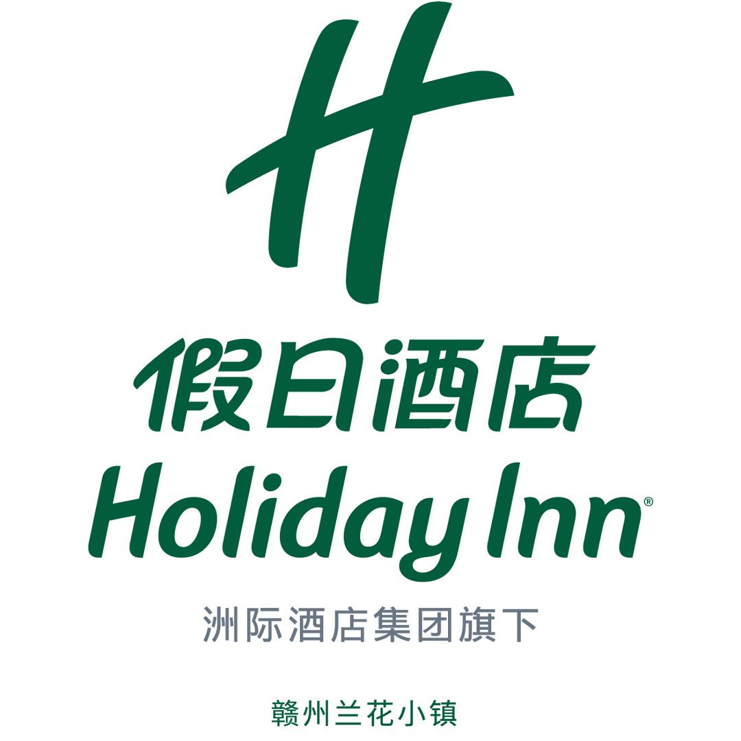 赣州兰花小镇假日酒店