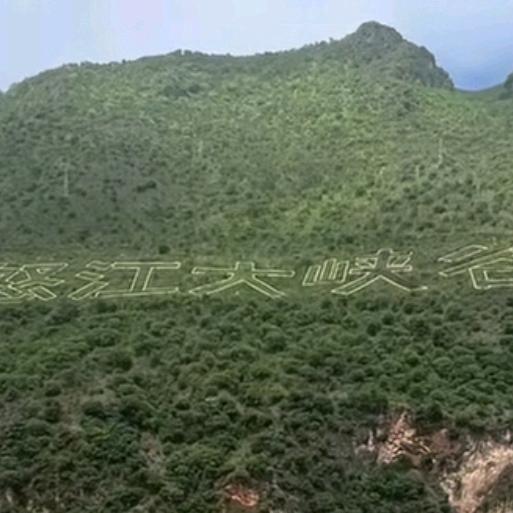 怒江傈僳族我命由我不由天