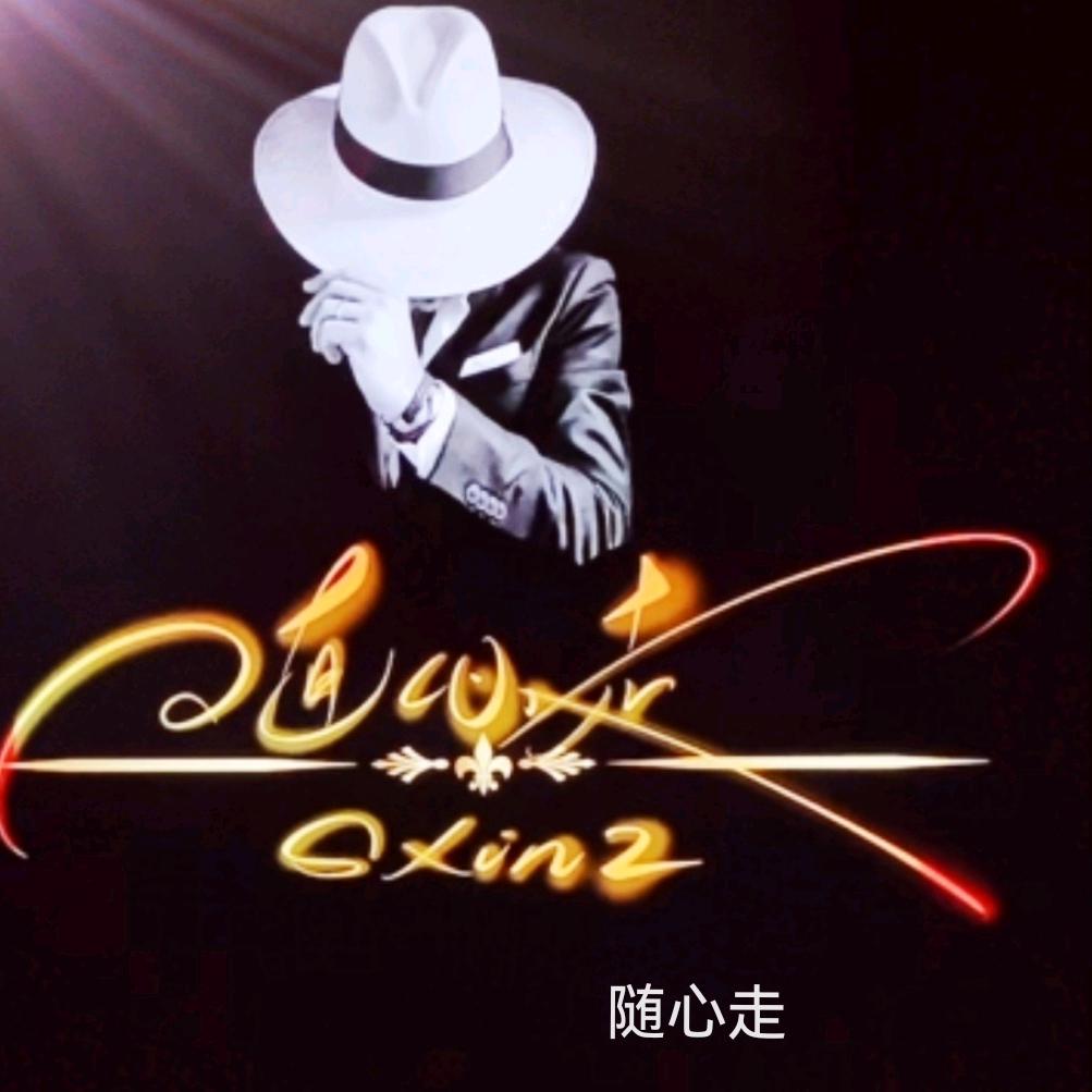 随心走 🎣