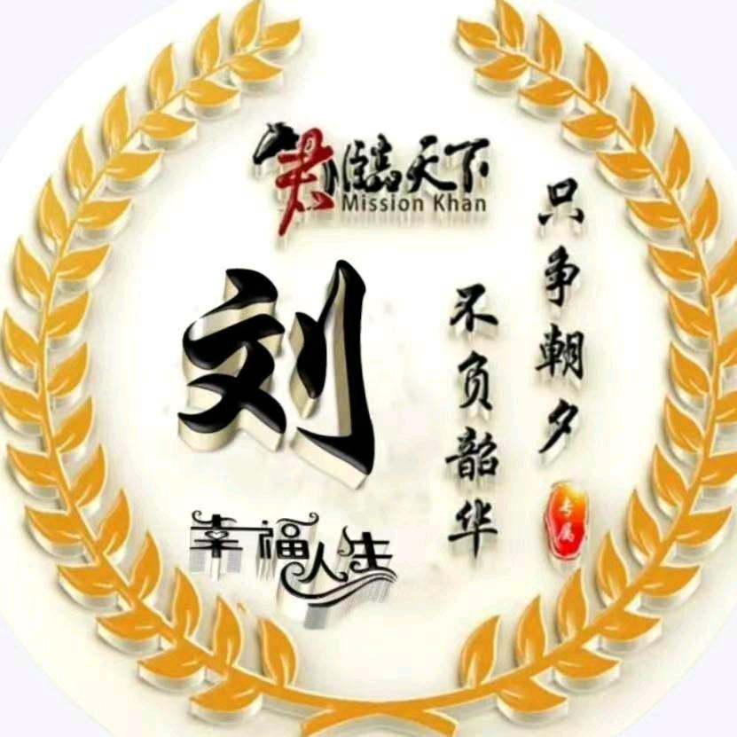 刘哥头像