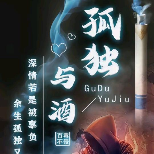༽半醒半醉༗半浮生༼