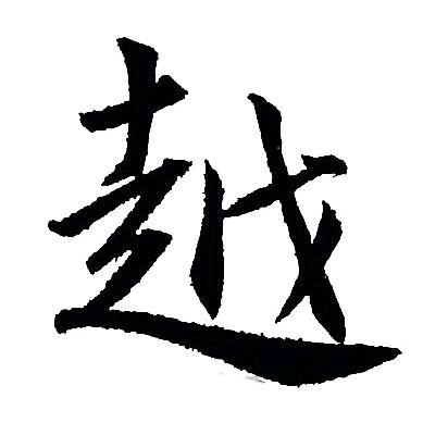 大前门