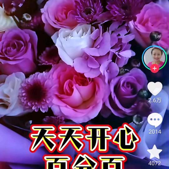 换个心情好一点