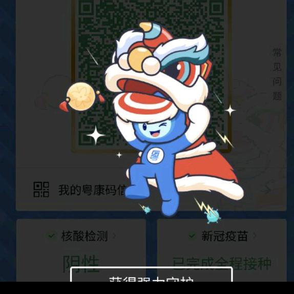 东莞来了