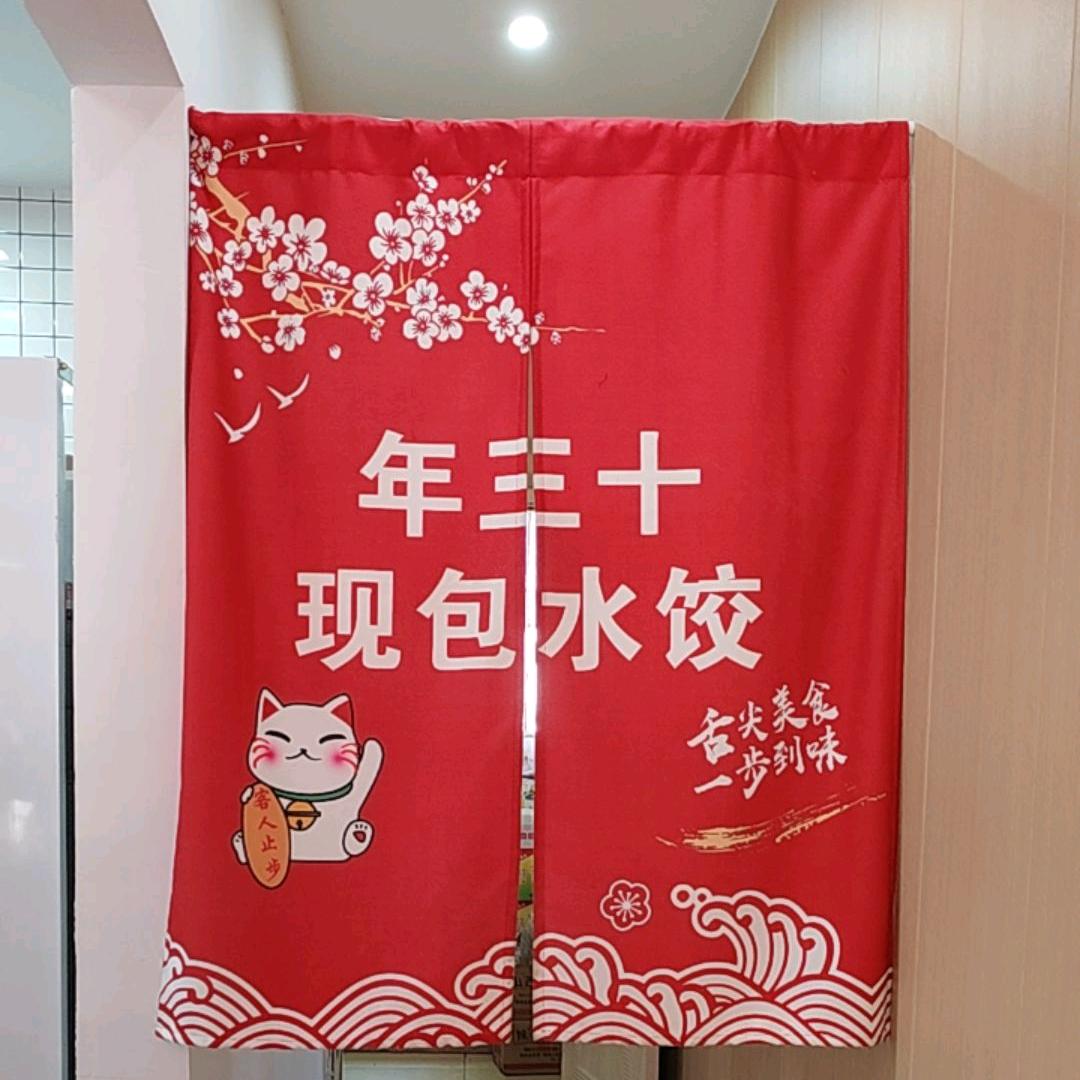 福记年三十～～～厨娘小石