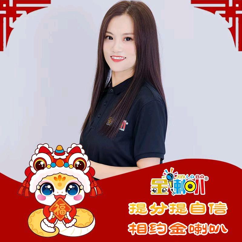 金喇叭口才凡凡老师