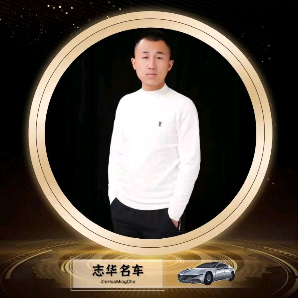 志华名车