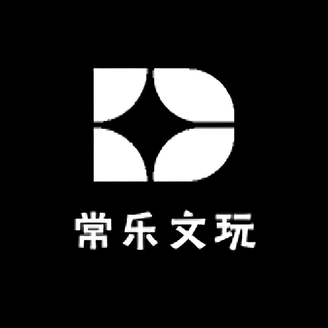 常乐文玩