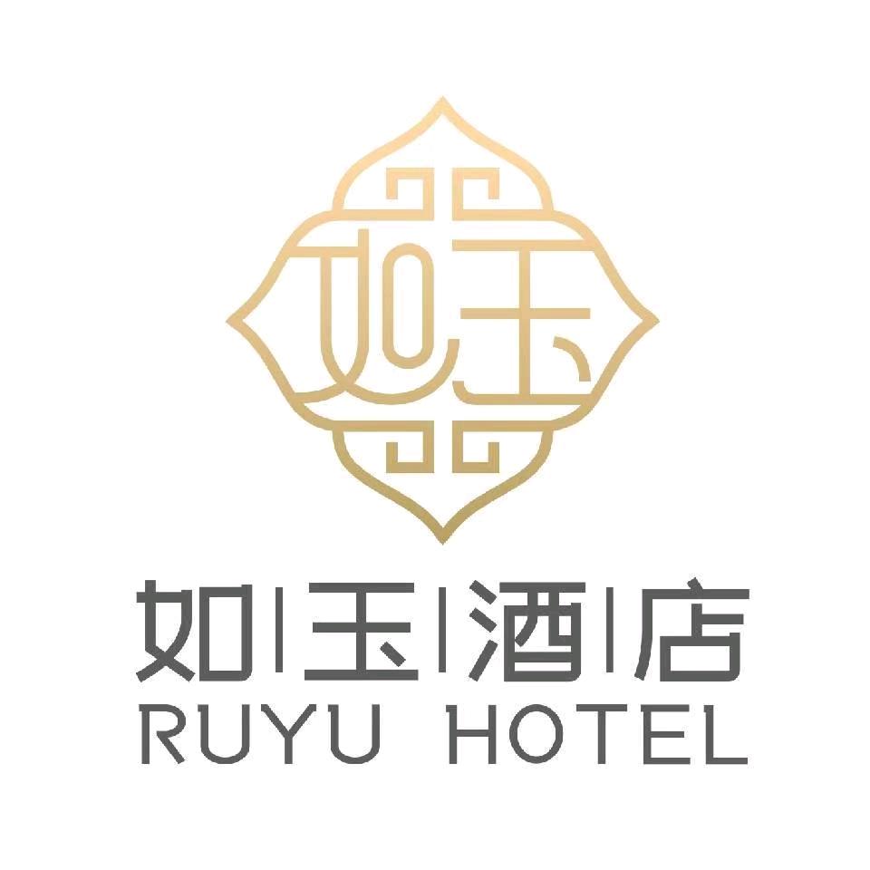 如玉阅读文化主题酒店