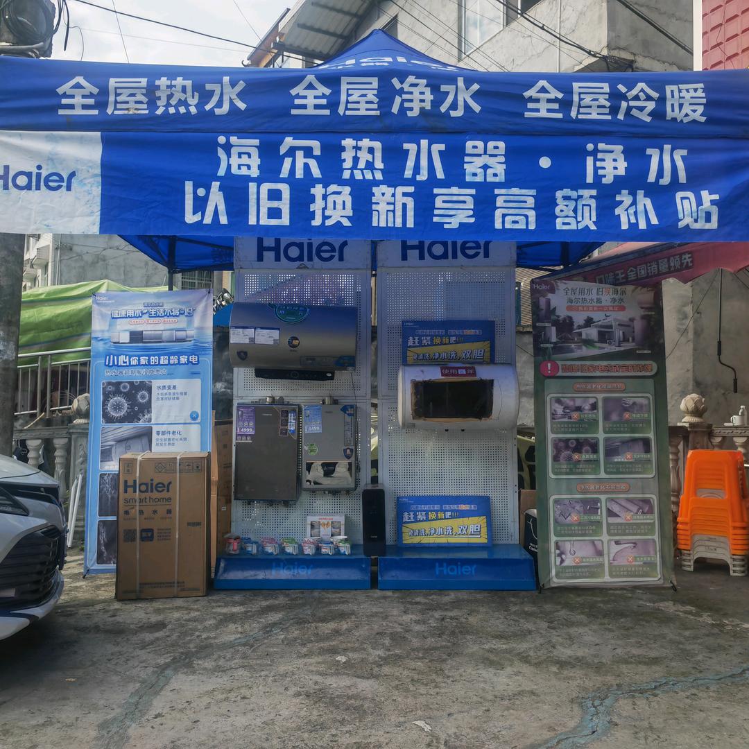 阿彪电器小李