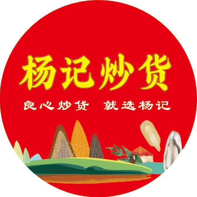 @🌻杨记🥜炒货🌰休闲食品🌻