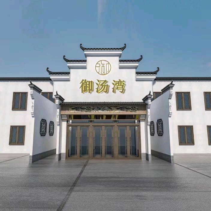 御汤湾民宿前台