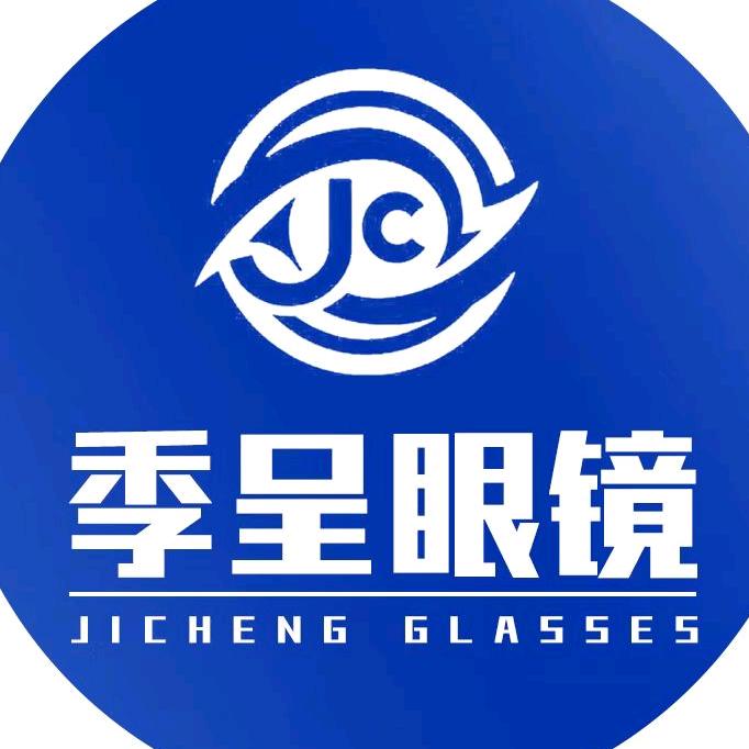 季呈眼镜（小u）