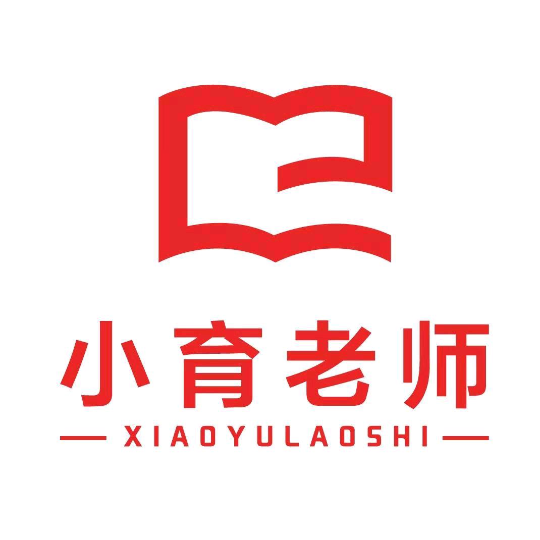 小育老师大语文