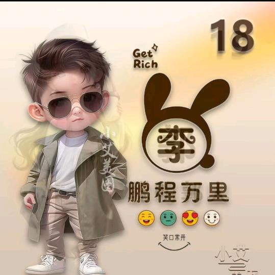 李志鹏（出租大小挖机）