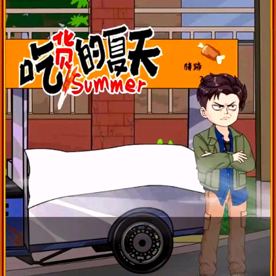 南竹动画