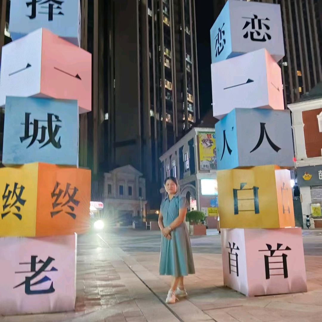 梦里知多少