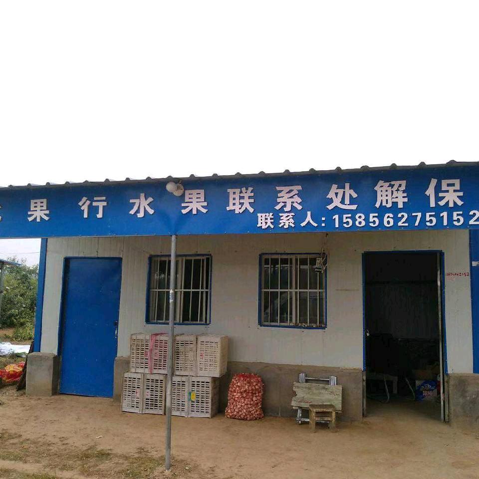 皖北水果解保河代收代发