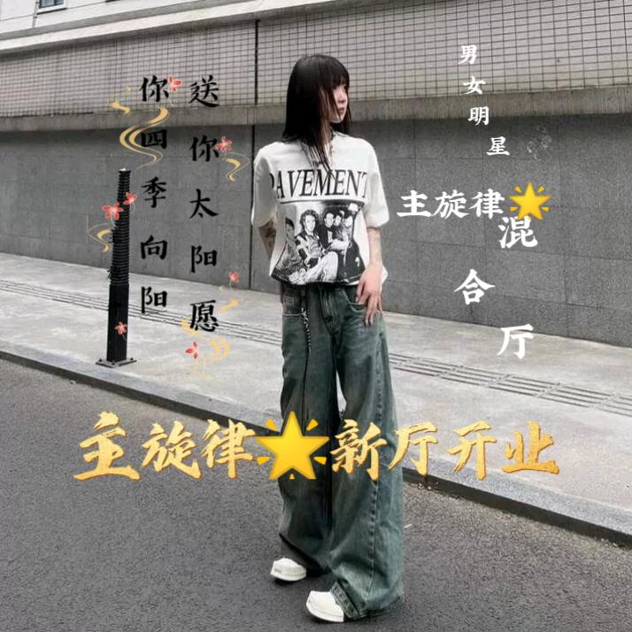 主旋律🌟应聘➕