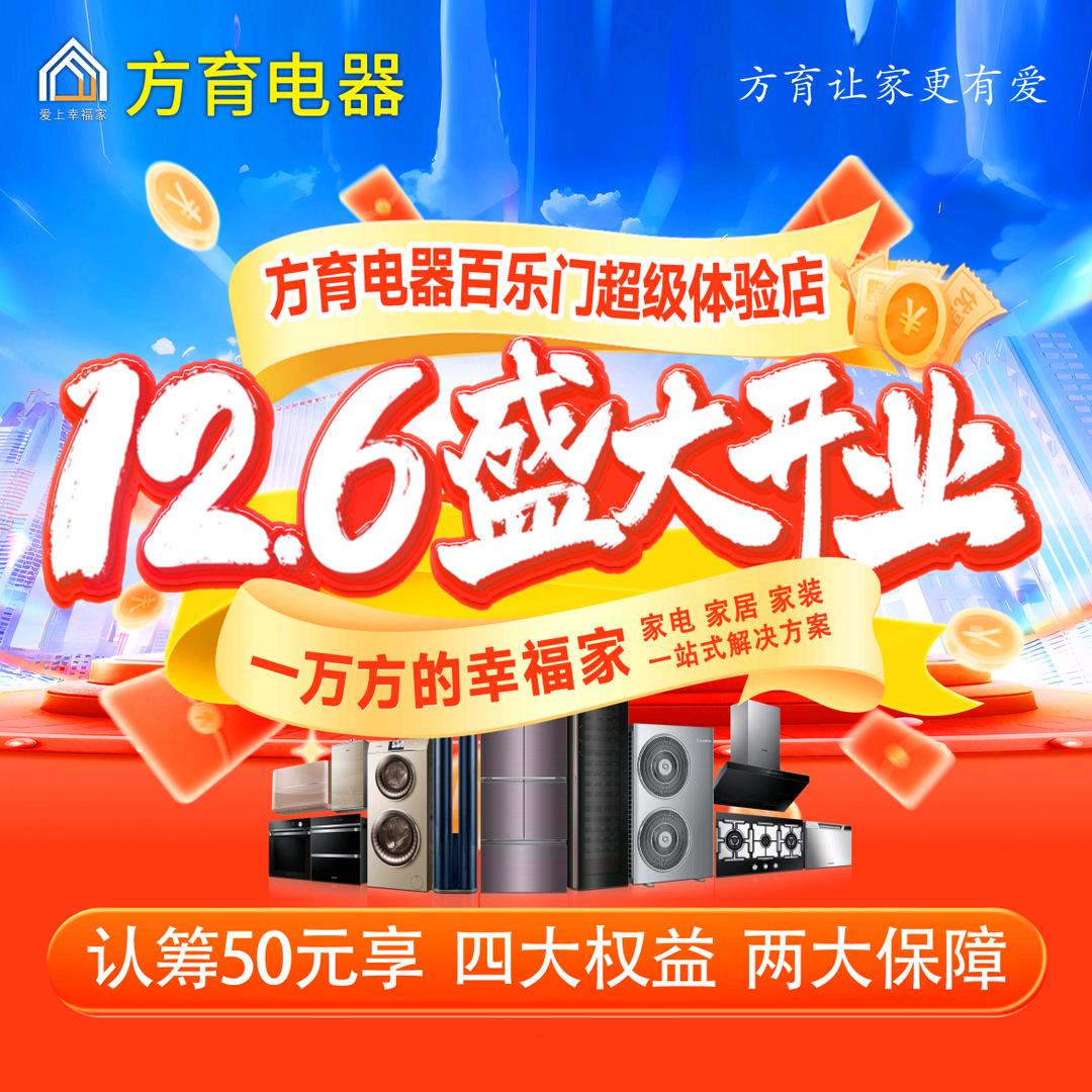 方育电器 杨家莉