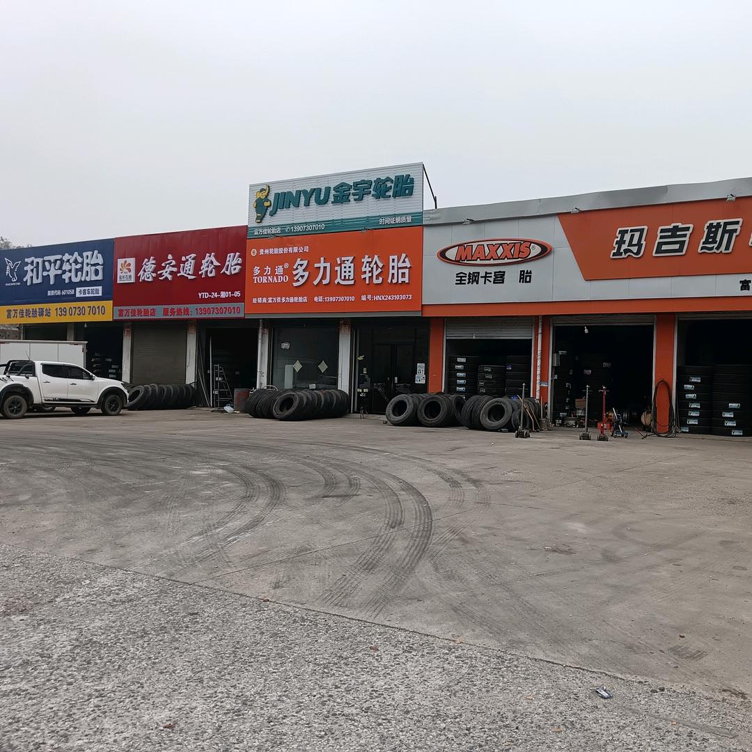 岳阳卡客轮胎批发零售（107国道云溪区）