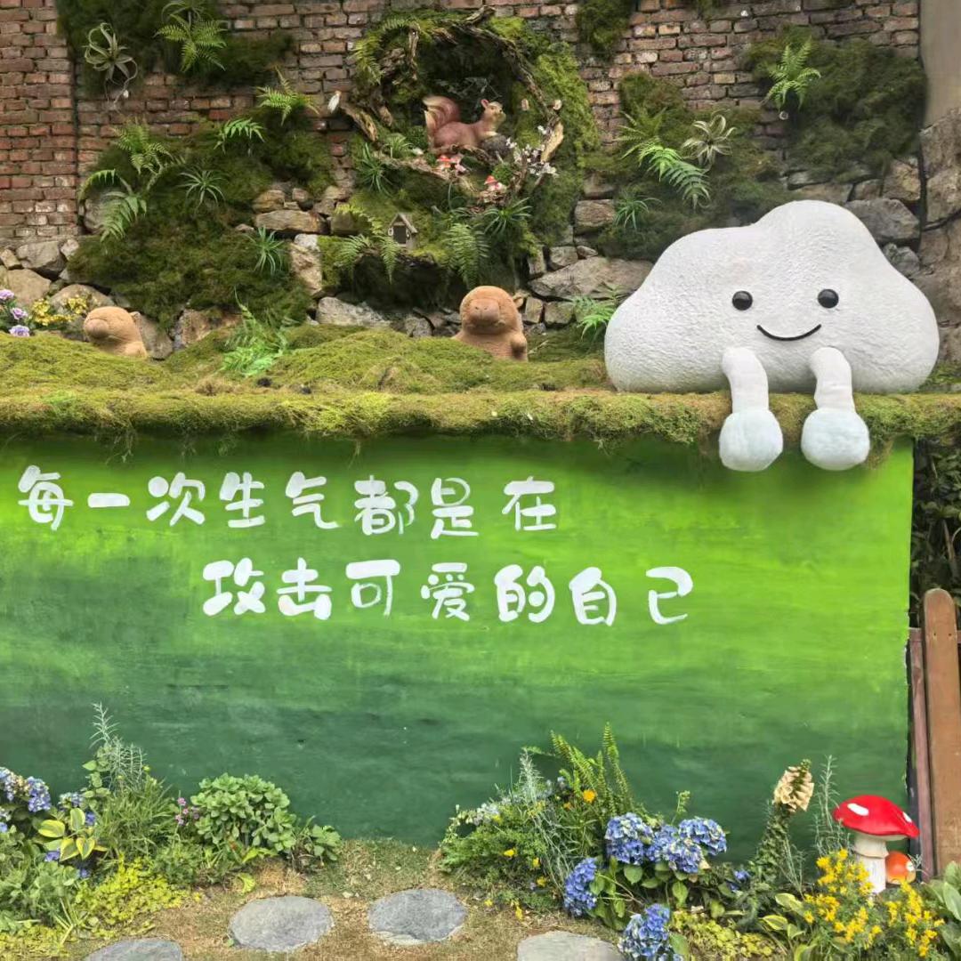 安逸