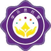 湖北学乐思教育中心