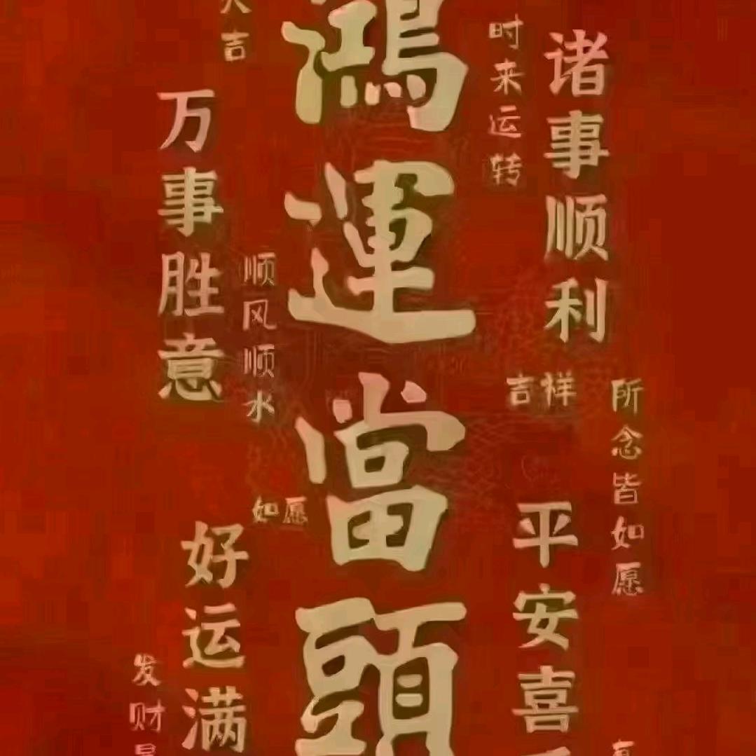 董鞷～楼兰^ 동수가 응