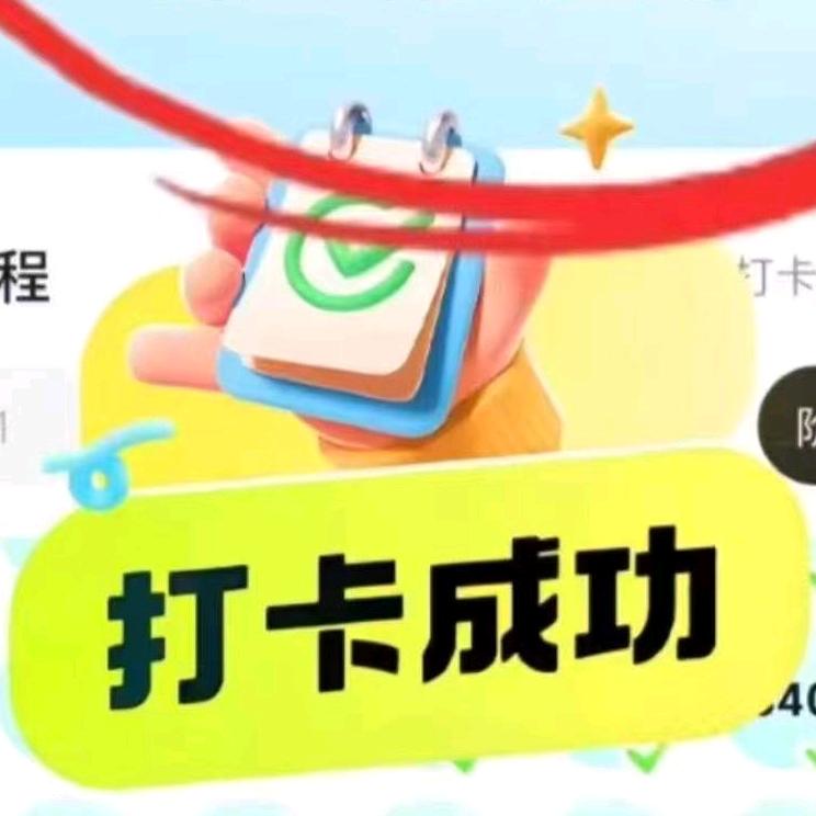 打卡推荐官
