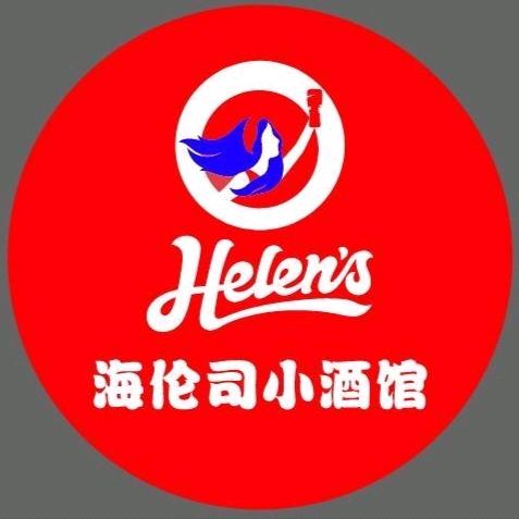 Helens（开发区振华四楼）海伦司酒馆
